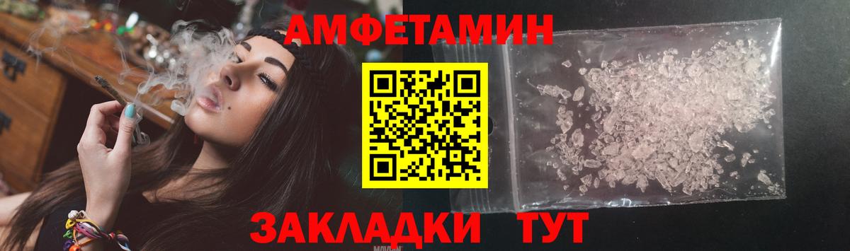 Амфетамин Розовый Апатиты