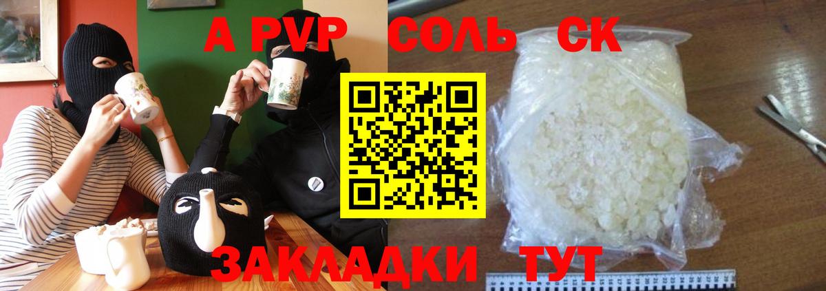 Alpha PVP кристаллы  Альфа ПВП СК  Вход с VPN  Alfa_PVP мука  Апатиты 