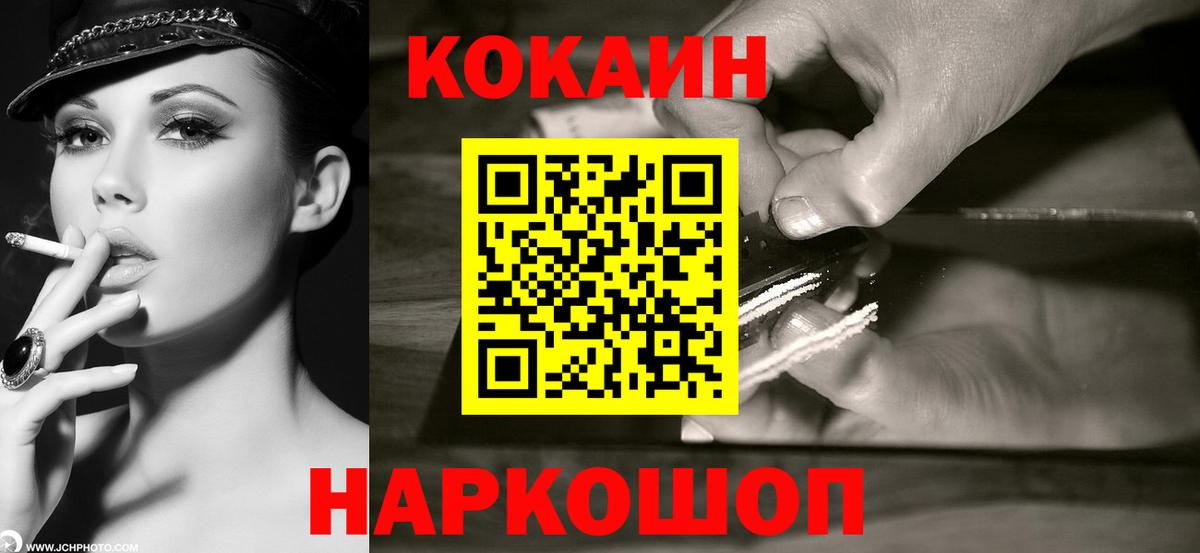 купить наркоту  Cocaine Fish Scale  Кокаин Fish Scale  Вход с VPN  Апатиты 