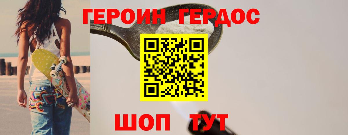 ГЕРОИН афганец  Героин  Апатиты  Вход с VPN 