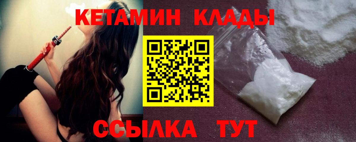 КЕТАМИН VHQ  Вход с VPN  Апатиты 