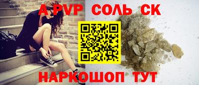 соль курить ск Азнакаево