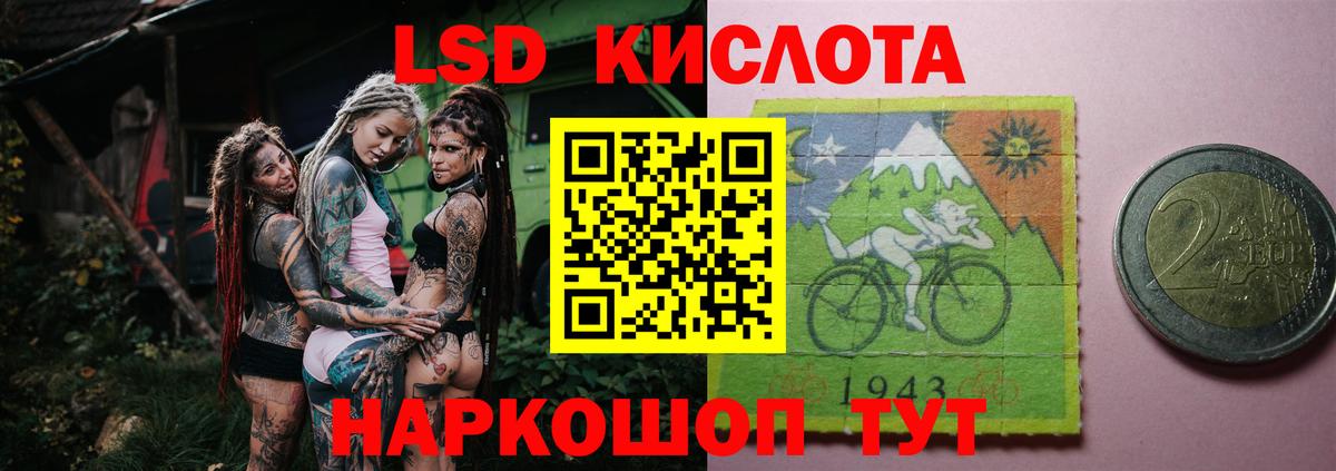 ЛСД экстази кислота  ЛСД экстази кислота  LSD-25 экстази  Вход с VPN  Апатиты 