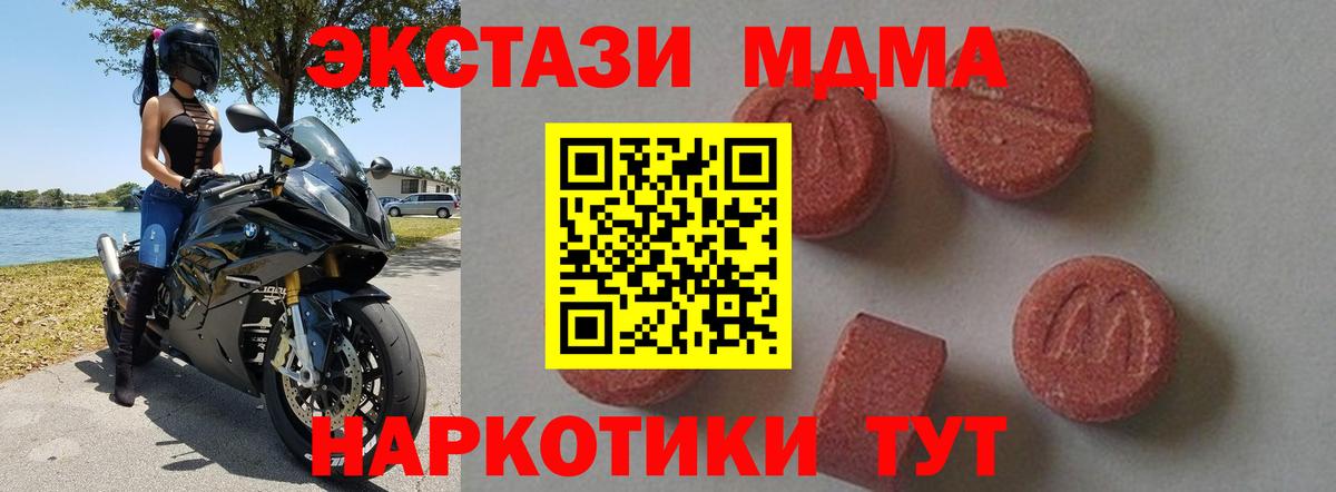 Апатиты  МДМА crystal  Вход с VPN  MDMA молли 