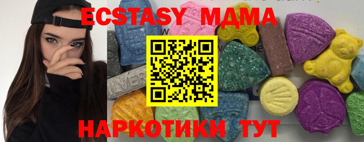 МДМА кристаллы Апатиты