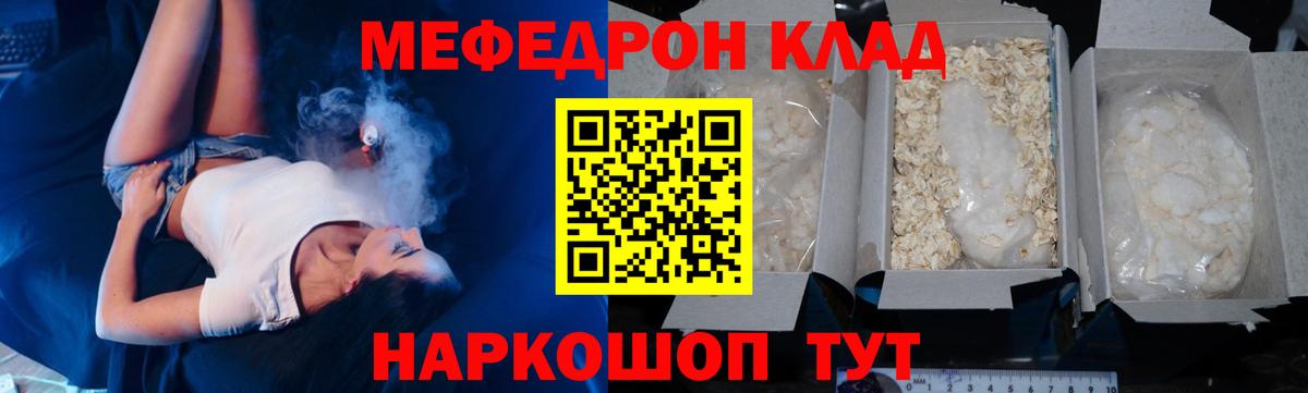 Меф  даркнет сайт  МЯУ-МЯУ mephedrone  Вход с VPN  Апатиты  Мефедрон VHQ 